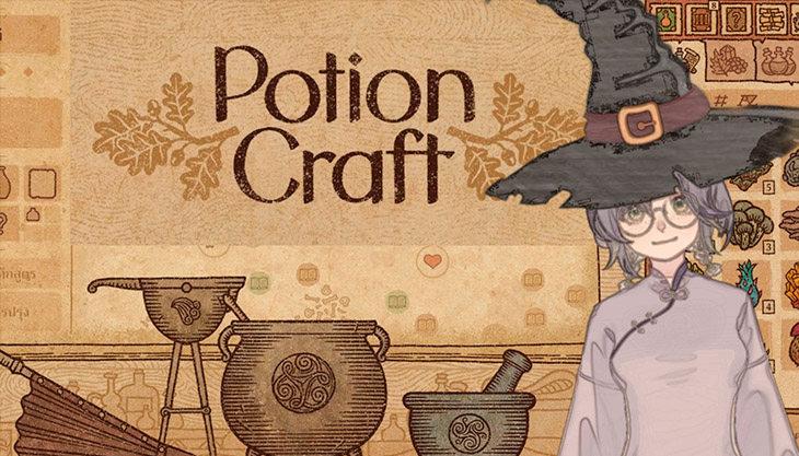 Российский симулятор алхимика Potion Craft уже в продаже