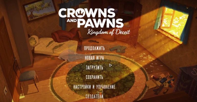 Crowns and Pawns Kingdom of Deceit - полное прохождение игры