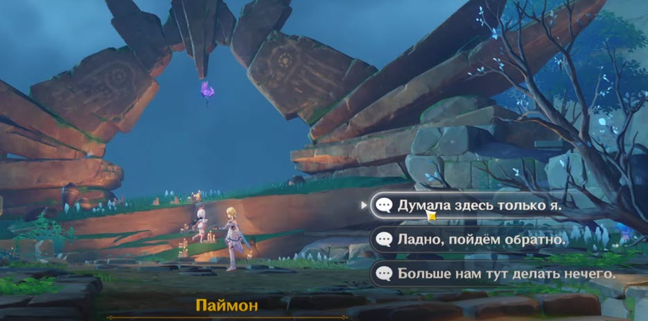 Skyforge загадка драгоценных камней