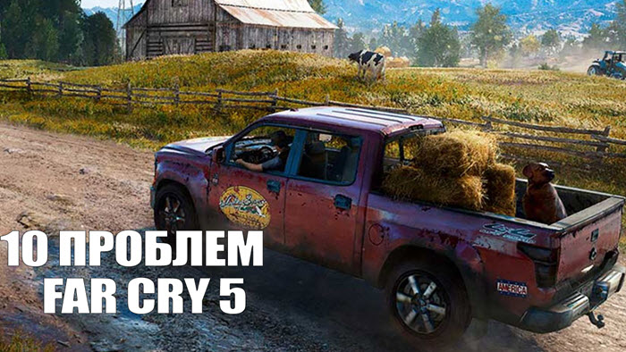 Как уничтожить вертолет в far cry 5