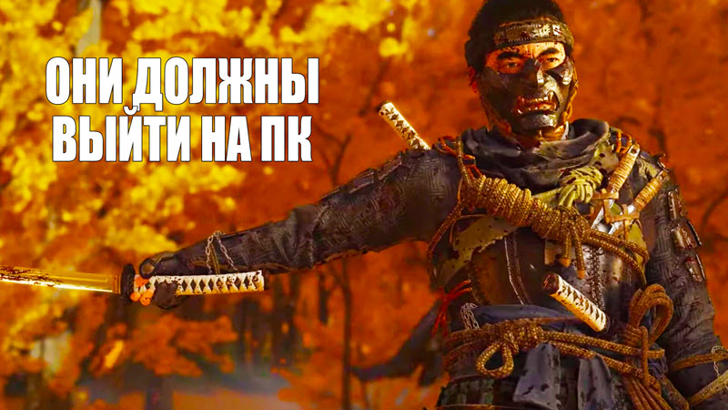 Игры которые не выйдут на ps4