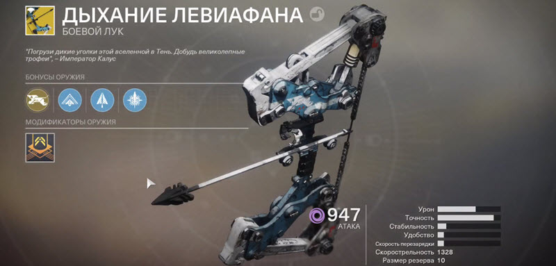 Destiny 2 как получить лук