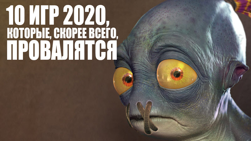 Самые страшные компьютерные игры 2020