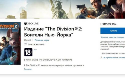 Ubisoft пиарит Watch Dogs Legion, «взломав» собственные игры
