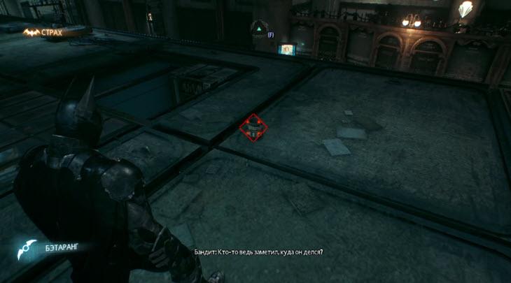Batman: Arkham Knight кинули на крышу гранату
