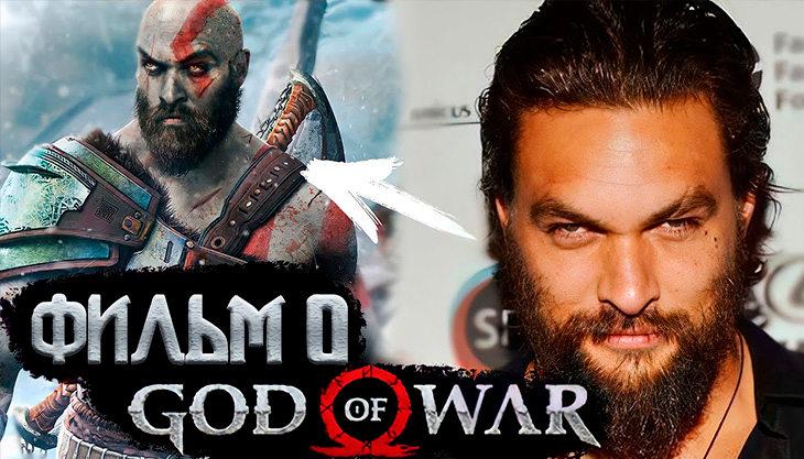 God of War останется без киноэкранизации. Sony опровергает слухи