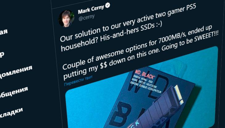 Марк Черни назвал лучший SSD для PS 5