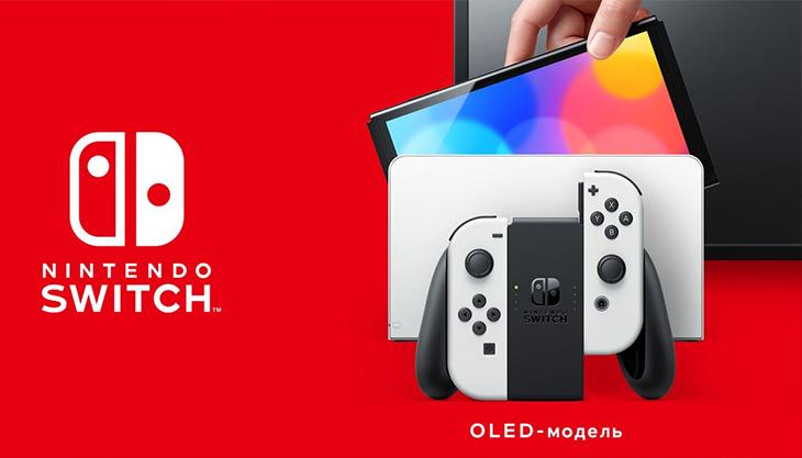 Nintendo Switch OLED не для всех. Производитель советует сохранить старую версию