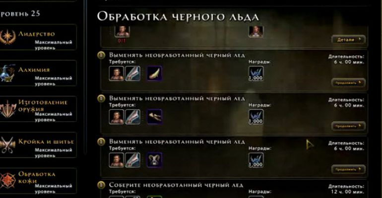 Полный гайд по профессиям в игре Neverwinter Online