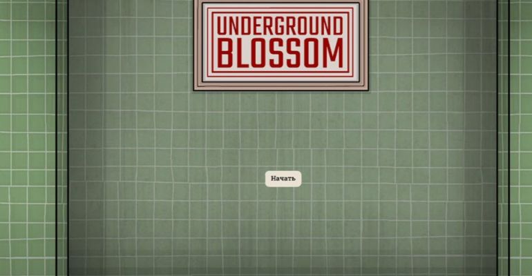 Underground Blossom - полное прохождение игры