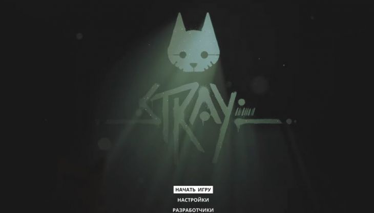 Stray - полное прохождение игры