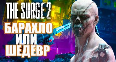 The Surge 2